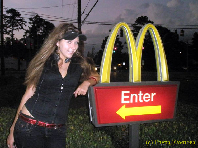 McDonald's в Луизинае мое место работы